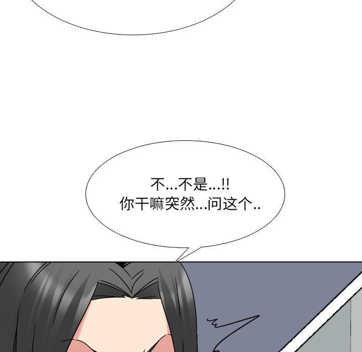 泌尿科俏护士，第14话，第 69 页