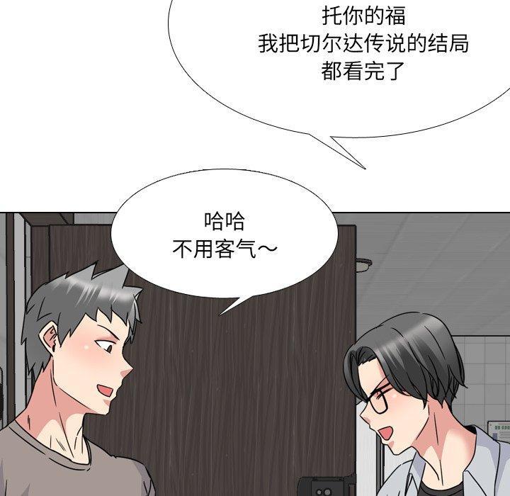 泌尿科俏护士，第14话，第 8 页