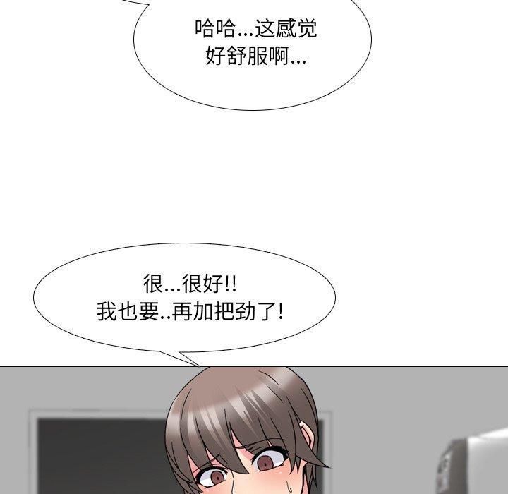 泌尿科俏护士，第15话，第 65 页
