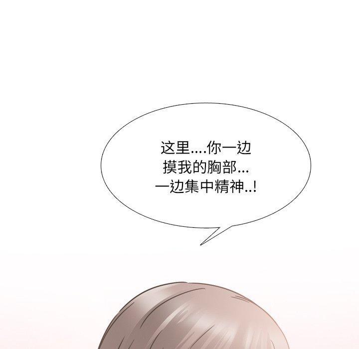 泌尿科俏护士，第15话，第 28 页
