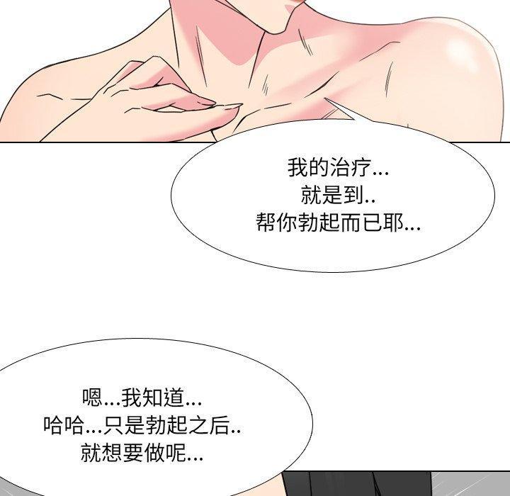 泌尿科俏护士，第16话，第 21 页