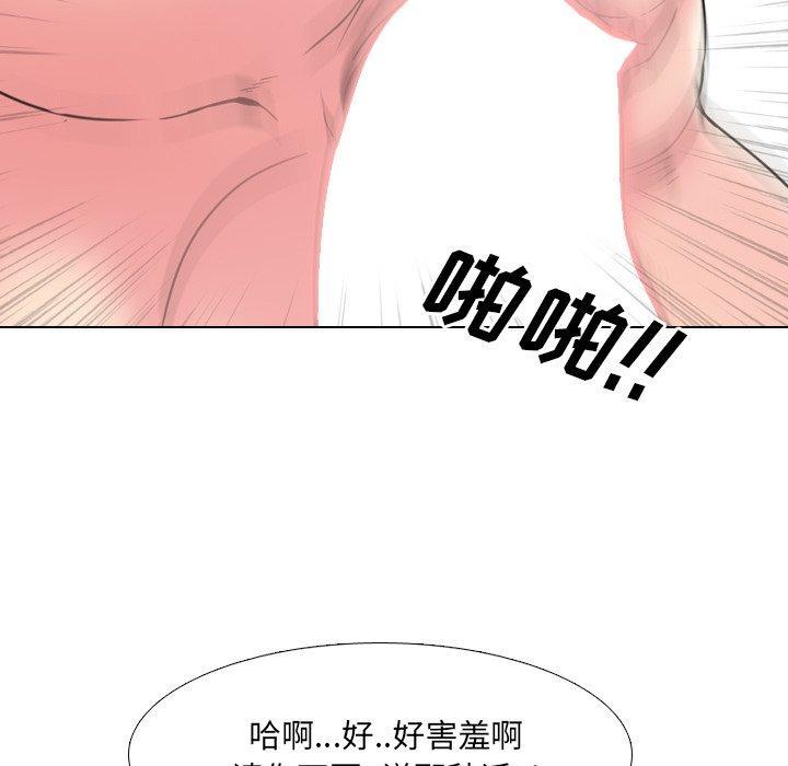 泌尿科俏护士，第16话，第 65 页