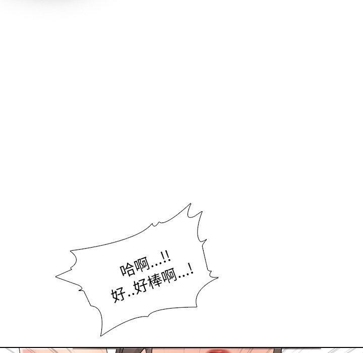 泌尿科俏护士，第16话，第 60 页