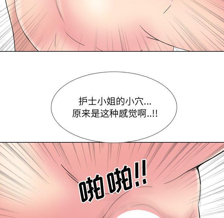 泌尿科俏护士，第16话，第 64 页