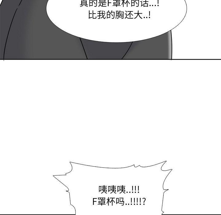泌尿科俏护士，第17话，第 125 页
