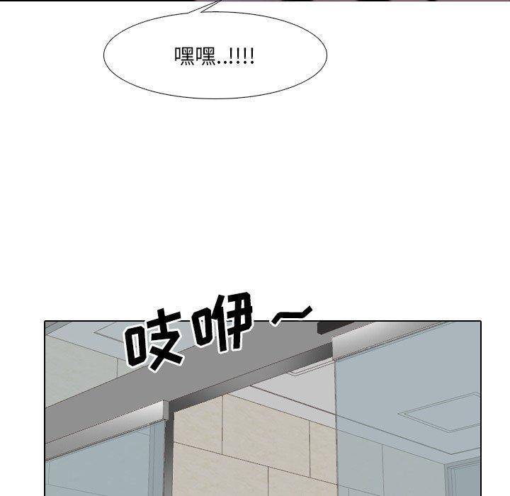 泌尿科俏护士，第17话，第 106 页