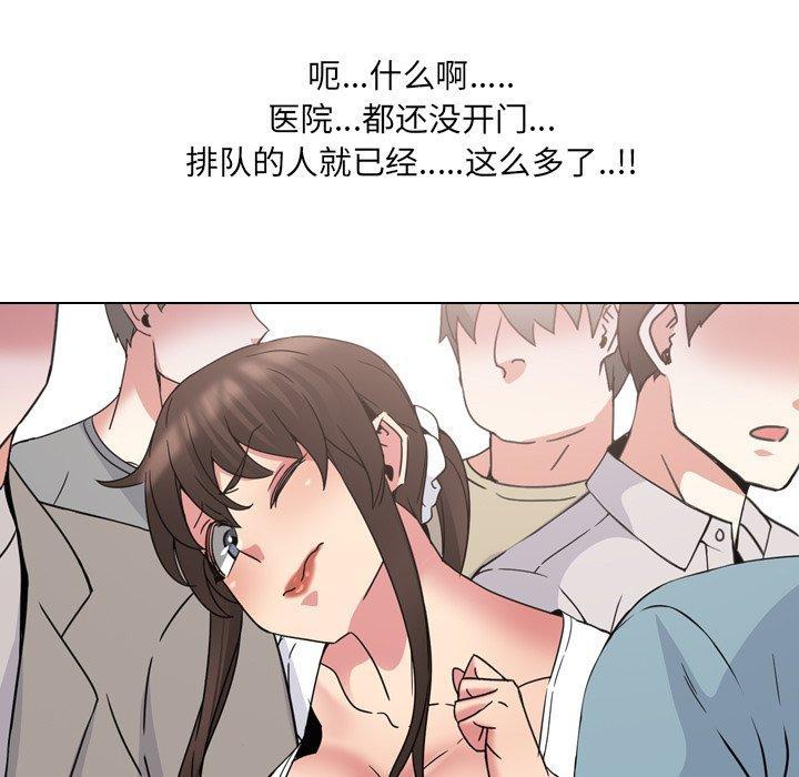 泌尿科俏护士，第17话，第 103 页