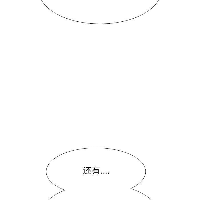 泌尿科俏护士，第17话，第 122 页