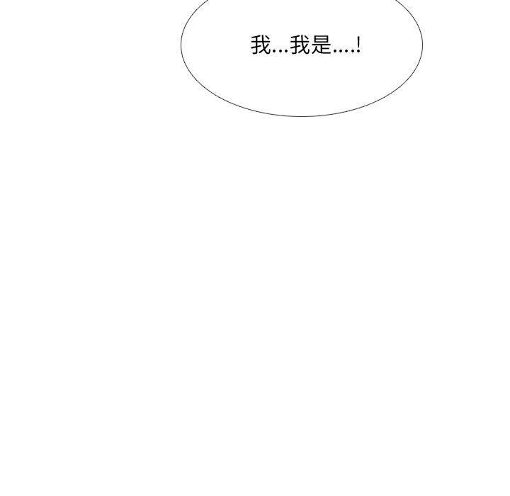 泌尿科俏护士，第17话，第 52 页