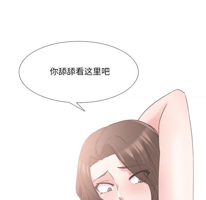 泌尿科俏护士，第 18 话，第 123 页