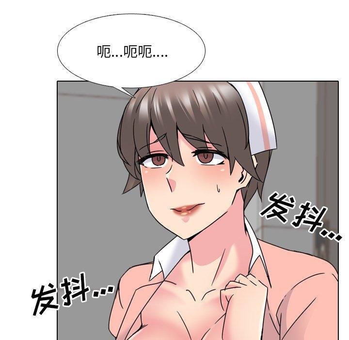 泌尿科俏护士，第 18 话，第 40 页