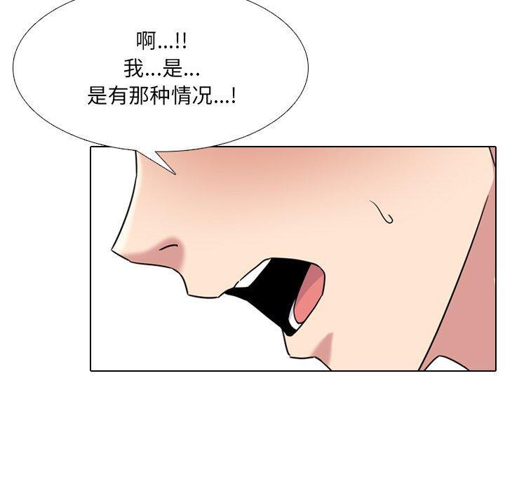 泌尿科俏护士，第 18 话，第 116 页