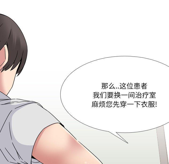 泌尿科俏护士，第 18 话，第 69 页
