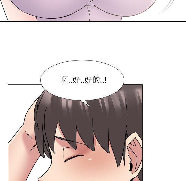 泌尿科俏护士，第 18 话，第 95 页
