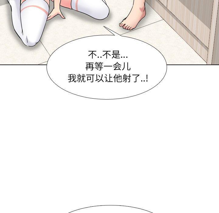 泌尿科俏护士，第 18 话，第 65 页