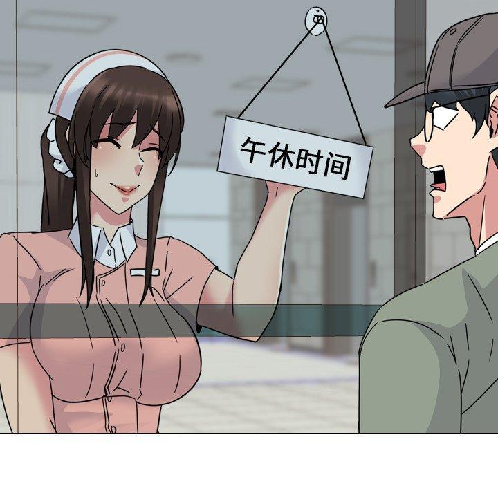 泌尿科俏护士，第 19 话，第 123 页