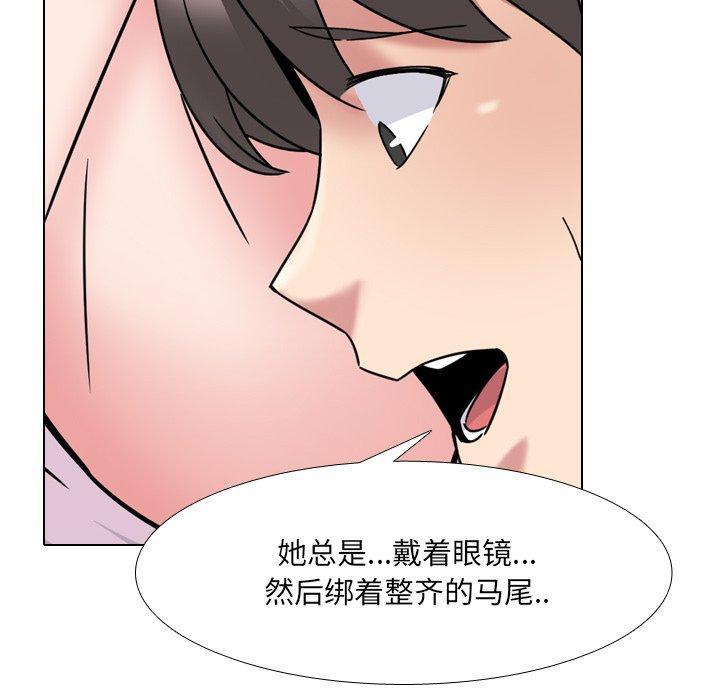 泌尿科俏护士，第 19 话，第 44 页