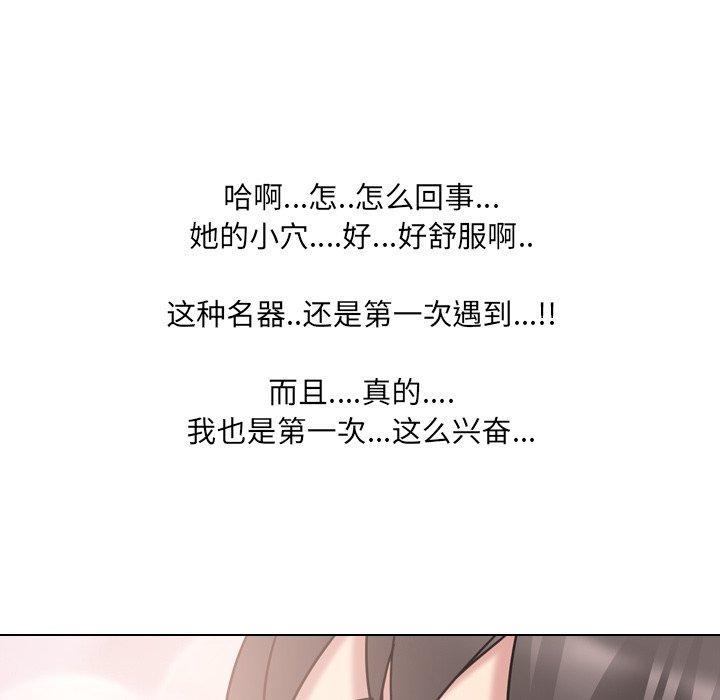 泌尿科俏护士，第 19 话，第 103 页