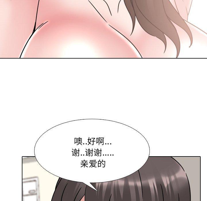 泌尿科俏护士，第 19 话，第 84 页