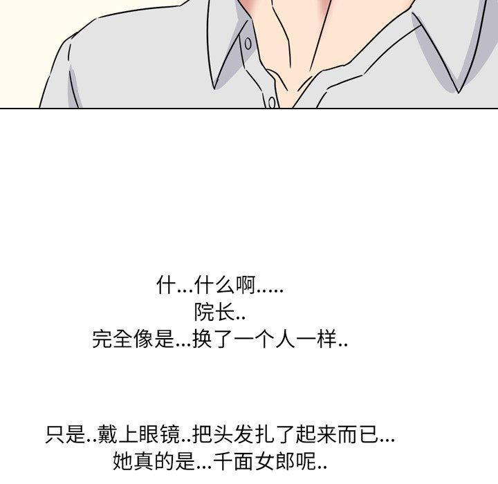泌尿科俏护士，第 19 话，第 65 页