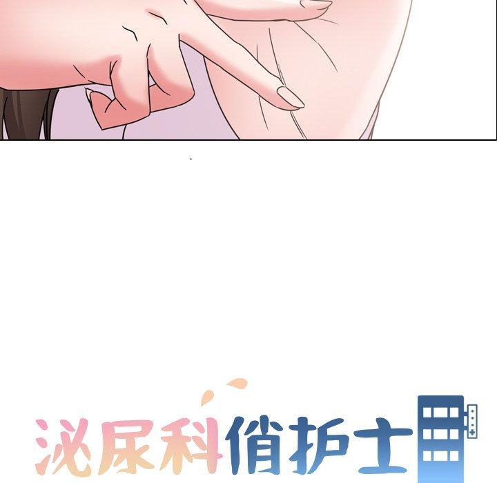 泌尿科俏护士，第 19 话，第 8 页