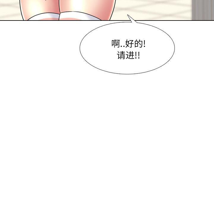 泌尿科俏护士，第 20 话，第 44 页
