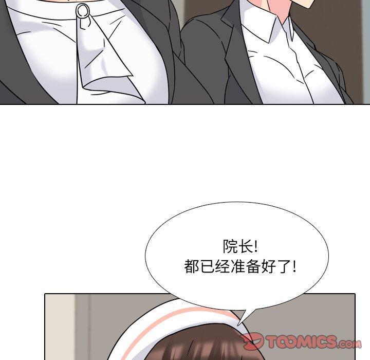 泌尿科俏护士，第 20 话，第 69 页