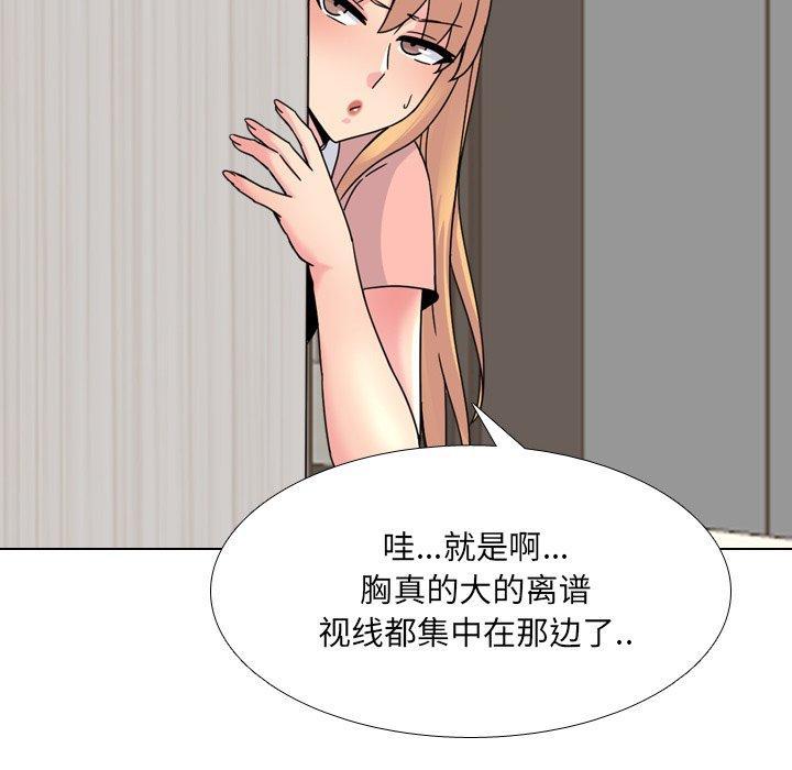 泌尿科俏护士，第 20 话，第 52 页