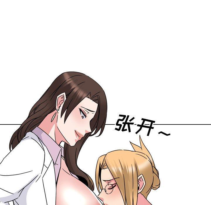 泌尿科俏护士，第 21 话，第 34 页