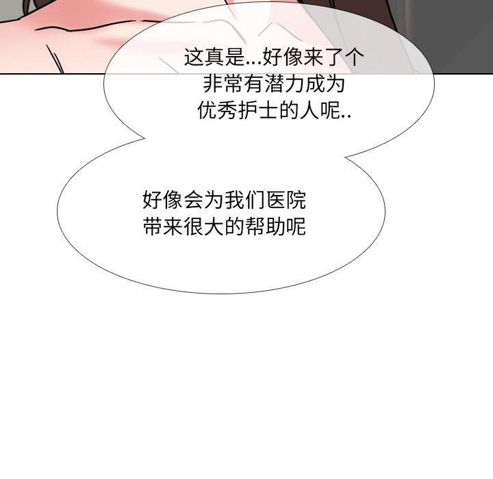 泌尿科俏护士，第 21 话，第 123 页