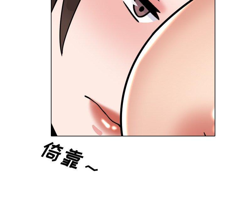 泌尿科俏护士，第 21 话，第 84 页