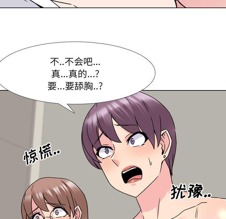 泌尿科俏护士，第 21 话，第 21 页