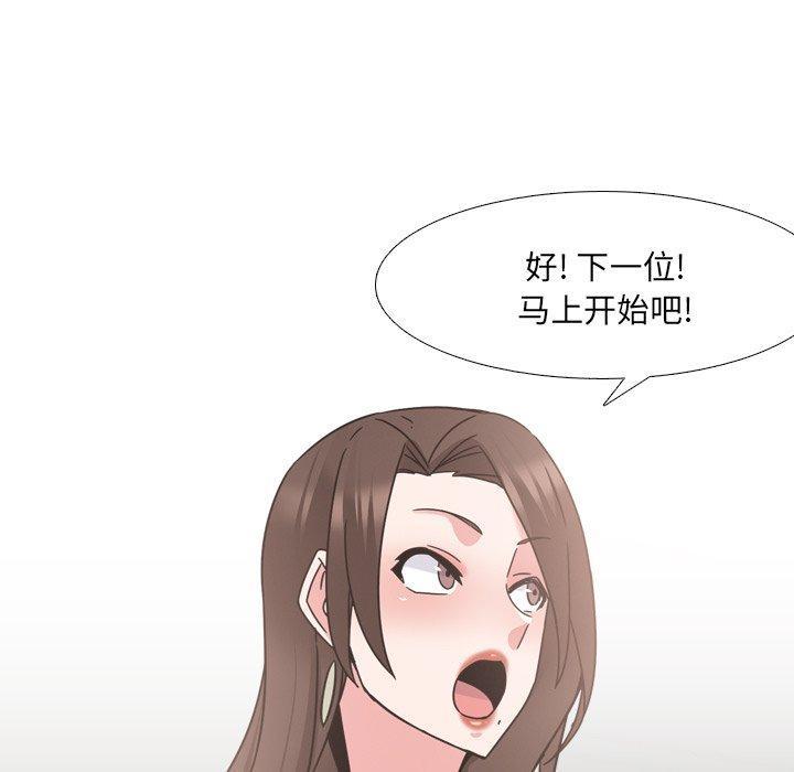 泌尿科俏护士，第 21 话，第 65 页