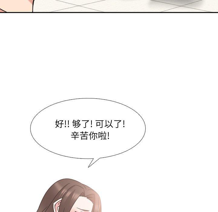 泌尿科俏护士，第 21 话，第 52 页