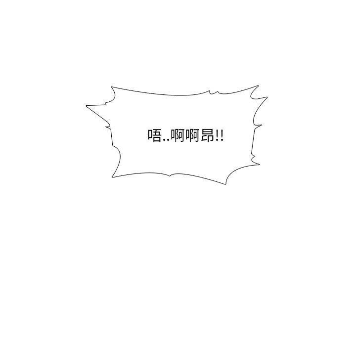 泌尿科俏护士，第 22 话，第 84 页