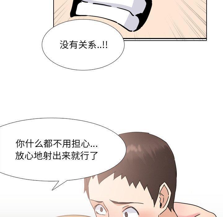泌尿科俏护士，第 22 话，第 95 页