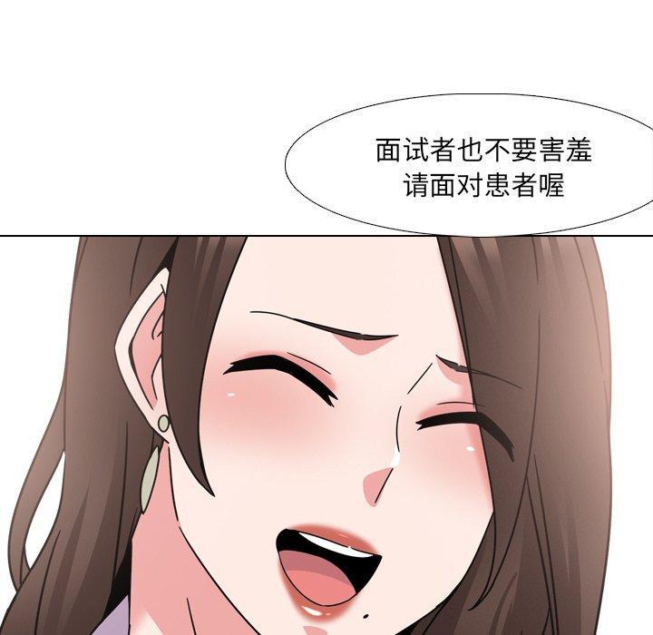 泌尿科俏护士，第 22 话，第 52 页