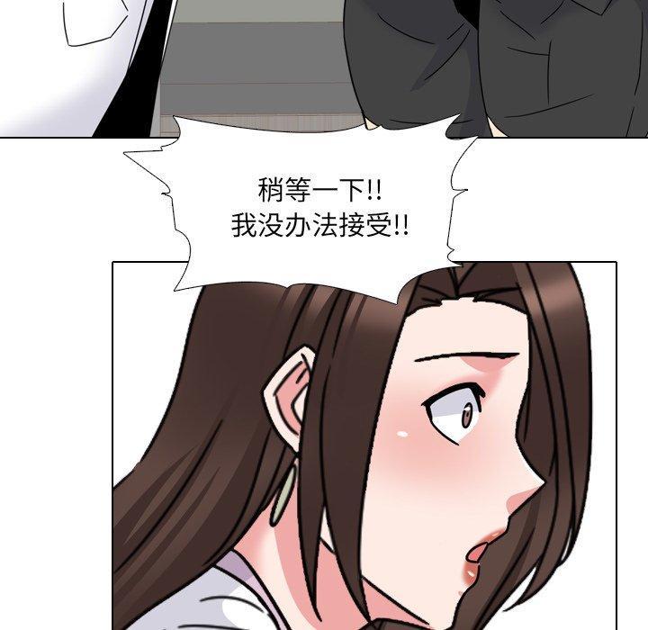 泌尿科俏护士，第 23 话，第 34 页