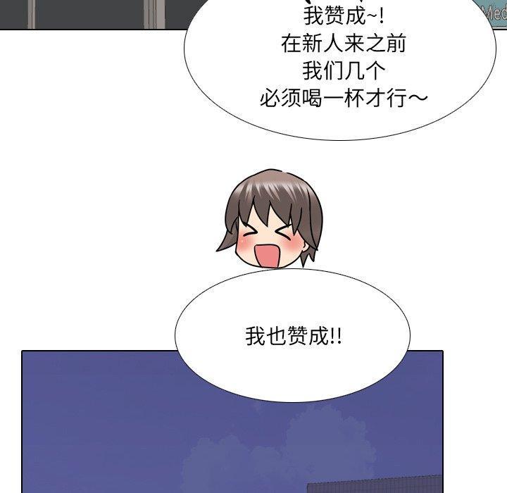 泌尿科俏护士，第 23 话，第 106 页
