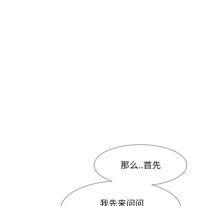泌尿科俏护士，第 23 话，第 44 页