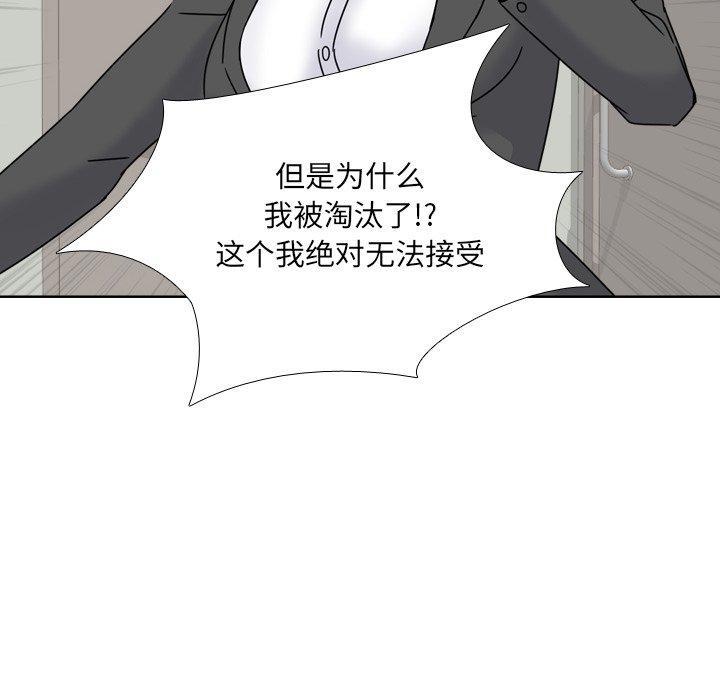 泌尿科俏护士，第 23 话，第 40 页
