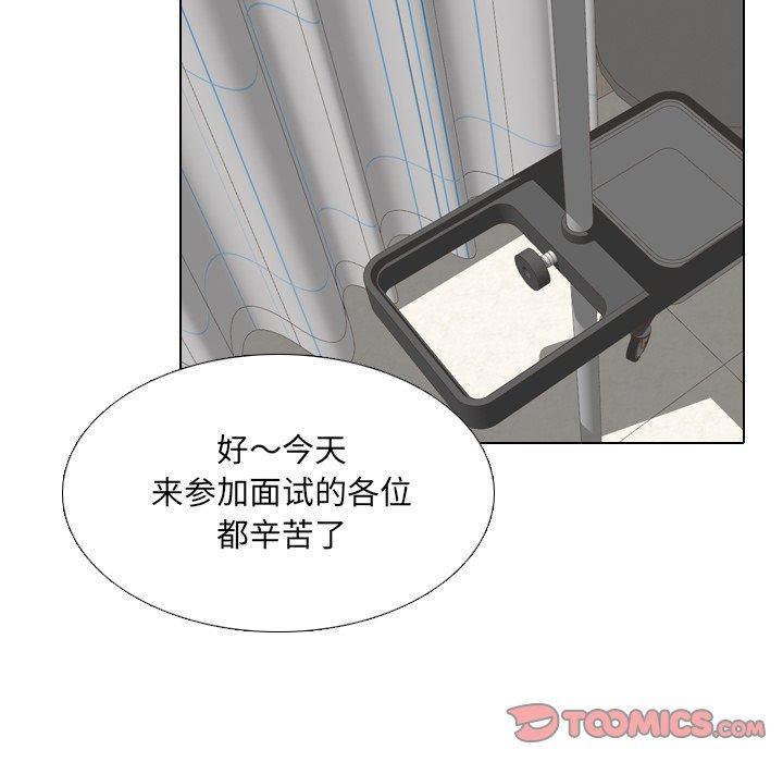 泌尿科俏护士，第 23 话，第 22 页