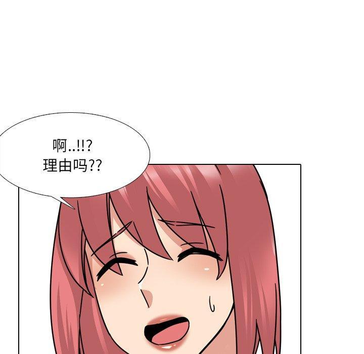 泌尿科俏护士，第 23 话，第 52 页