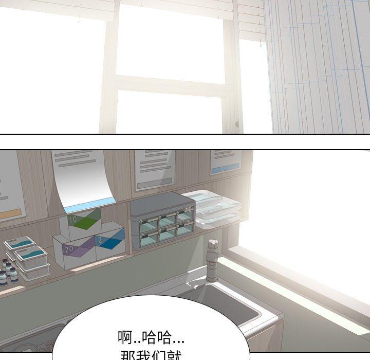 泌尿科俏护士，第 23 话，第 15 页