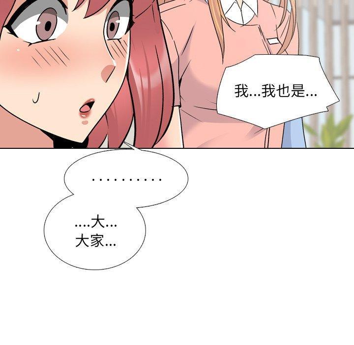 泌尿科俏护士，第 24 话，第 69 页