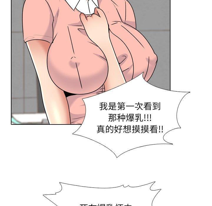 泌尿科俏护士，第 24 话，第 95 页