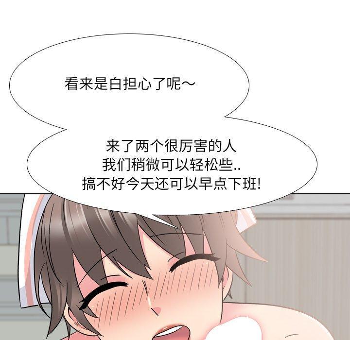 泌尿科俏护士，第 24 话，第 21 页