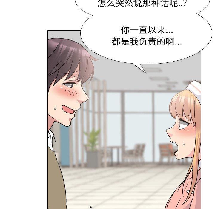 泌尿科俏护士，第 24 话，第 52 页