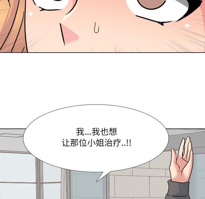 泌尿科俏护士，第 24 话，第 60 页
