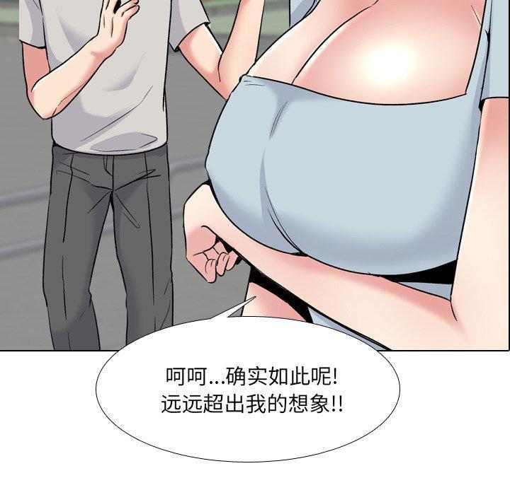 泌尿科俏护士，第 25 话，第 5 页